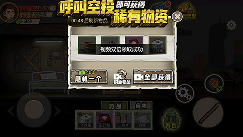 求生100天