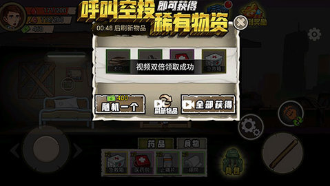 求生100天截圖欣賞