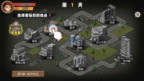 求生100天截圖欣賞