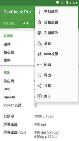 DevCheck Pro截图欣赏