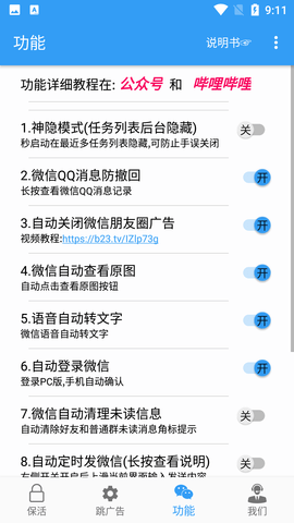 秒啟動(dòng)截圖欣賞