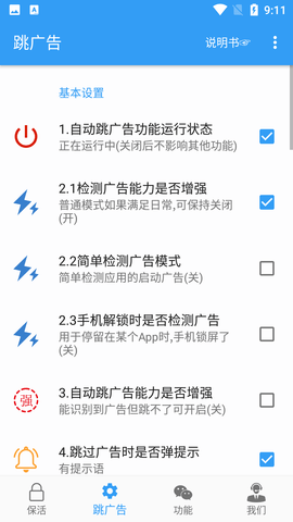 秒啟動(dòng)截圖欣賞