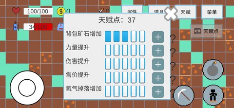挖穿地表截圖欣賞