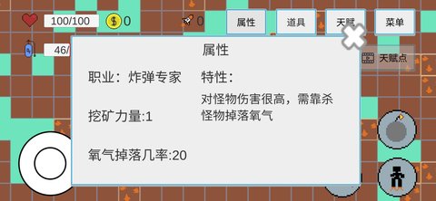 挖穿地表截圖欣賞