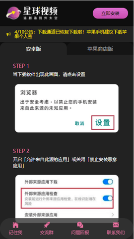 星球視頻