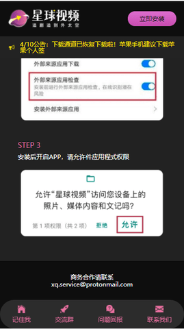 星球視頻