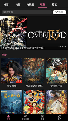 星球視頻截圖欣賞