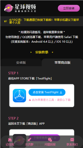 星球視頻