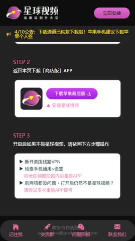 星球視頻