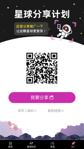 星球視頻