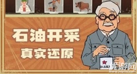 吸油計