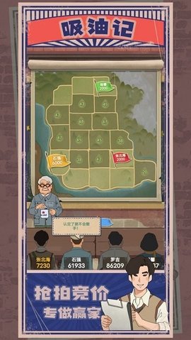 吸油計截圖欣賞