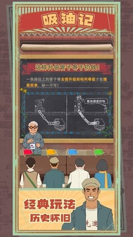吸油計截圖欣賞