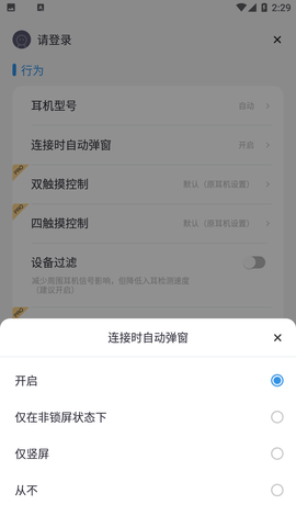 AirPods助手截图欣赏