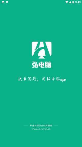 弘电脑游戏截图