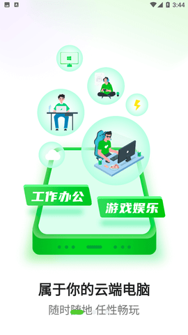 弘电脑游戏截图