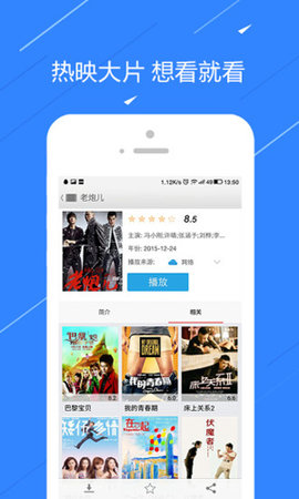 部部來(lái)截圖欣賞