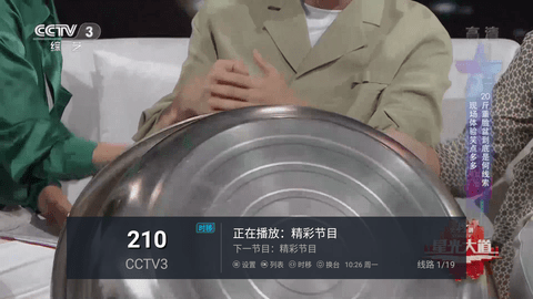 草莓TV截圖欣賞