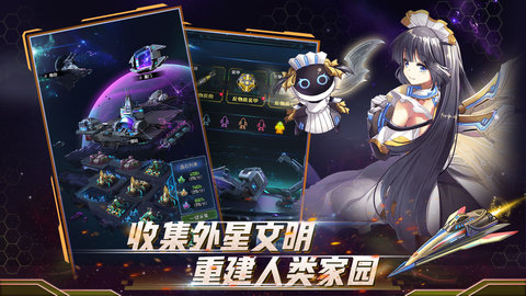 王牌星艦截圖欣賞