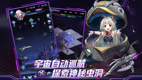 王牌星艦截圖欣賞