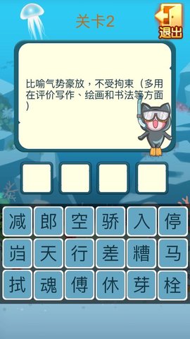 機靈小神童游戲截圖欣賞