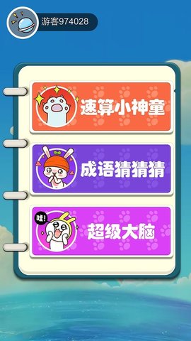機靈小神童游戲截圖欣賞