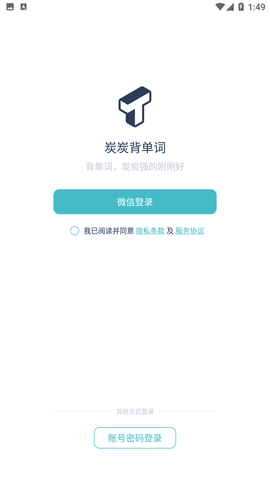 炭炭背单词游戏截图