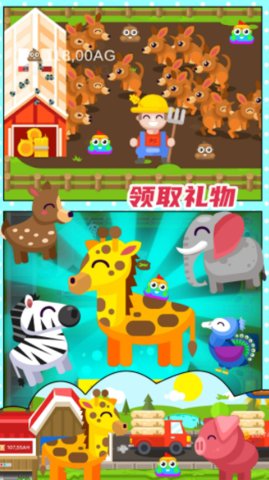 開心果莊園截圖欣賞