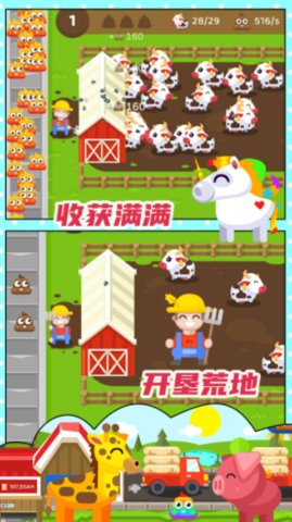 開心果莊園