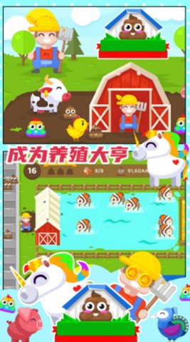 開心果莊園截圖欣賞
