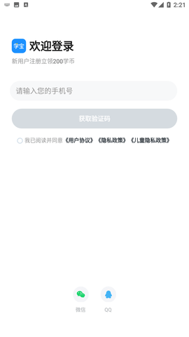 學(xué)寶截圖欣賞