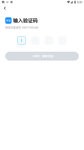 學(xué)寶截圖欣賞