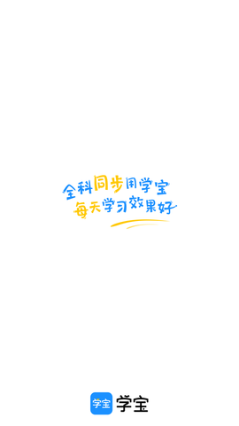 學(xué)寶截圖欣賞