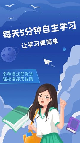 初中语数英游戏截图