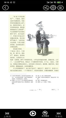 初中英語同步點讀截圖欣賞