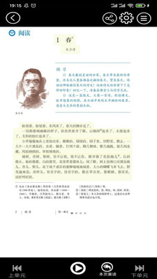 初中英語同步點讀截圖欣賞
