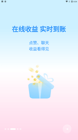 同頻Ai系統(tǒng)社交截圖欣賞