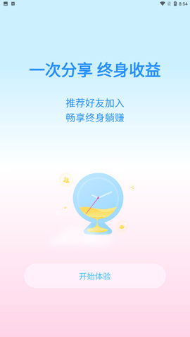 同頻Ai系統(tǒng)社交截圖欣賞