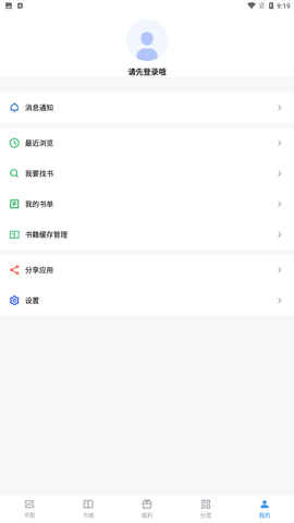 善读免费小说游戏截图