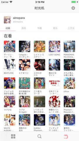 bangumi截圖欣賞