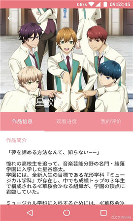 bangumi截圖欣賞