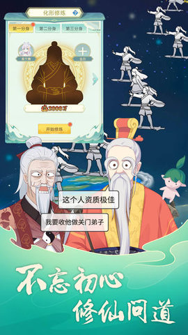 天道洪荒模擬器截圖欣賞