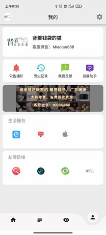 背著錢袋的貓截圖欣賞