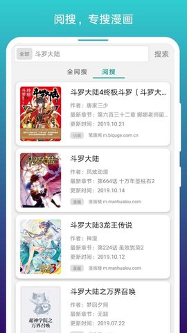 阅站漫画阅读器截图欣赏