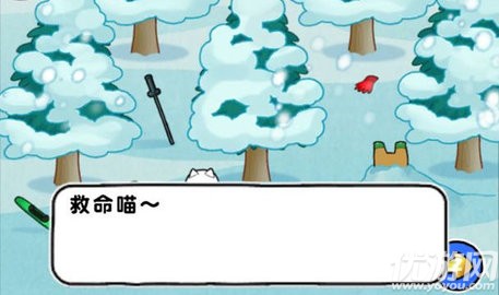 白貓的雪山救援