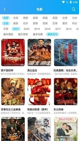 橘子影視特別版截圖欣賞