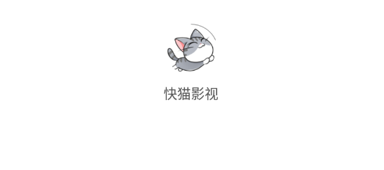 快貓影視
