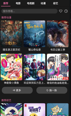 快貓影視截圖欣賞