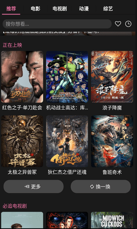 快貓影視截圖欣賞