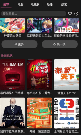 快貓影視截圖欣賞